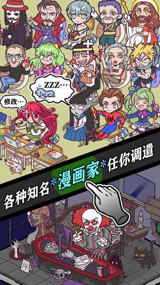 人气漫画社