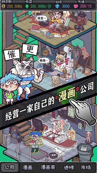 人气漫画社