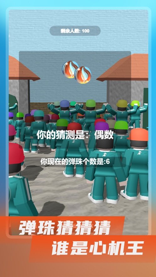 鱿鱼闯关游戏模拟器iOS