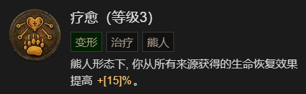 暗黑破坏神4暗黑破坏神4 1-60快速成型世界4攻略