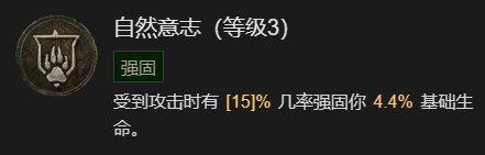 暗黑破坏神4暗黑破坏神4 1-60快速成型世界4攻略