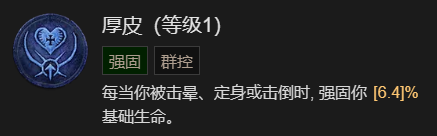 暗黑破坏神4暗黑破坏神4 1-60快速成型世界4攻略