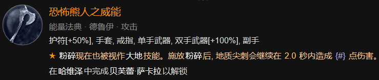 暗黑破坏神4暗黑破坏神4 1-60快速成型世界4攻略