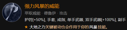 暗黑破坏神4暗黑破坏神4 1-60快速成型世界4攻略