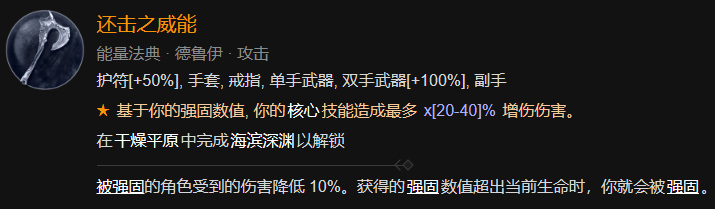 暗黑破坏神4暗黑破坏神4 1-60快速成型世界4攻略