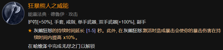 暗黑破坏神4暗黑破坏神4 1-60快速成型世界4攻略