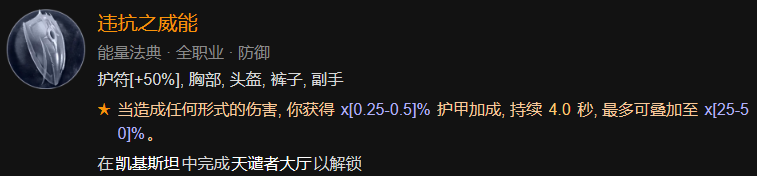 暗黑破坏神4暗黑破坏神4 1-60快速成型世界4攻略