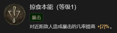 暗黑破坏神4暗黑破坏神4 1-60快速成型世界4攻略