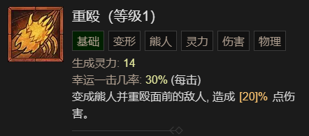 暗黑破坏神4暗黑破坏神4 1-60快速成型世界4攻略