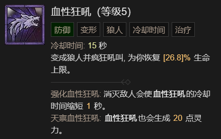 暗黑破坏神4暗黑破坏神4 1-60快速成型世界4攻略