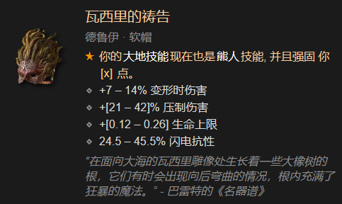 暗黑破坏神4暗黑破坏神4 1-60快速成型世界4攻略