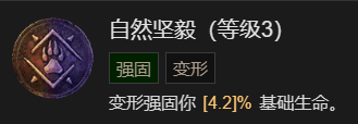 暗黑破坏神4暗黑破坏神4 1-60快速成型世界4攻略