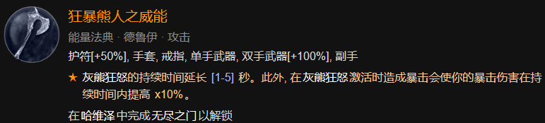 暗黑破坏神4暗黑破坏神4 1-60快速成型世界4攻略