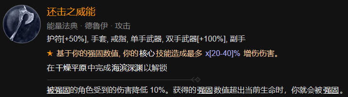 暗黑破坏神4暗黑破坏神4 1-60快速成型世界4攻略