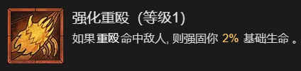 暗黑破坏神4暗黑破坏神4 1-60快速成型世界4攻略