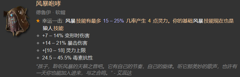 暗黑破坏神4暗黑破坏神4 1-60快速成型世界4攻略