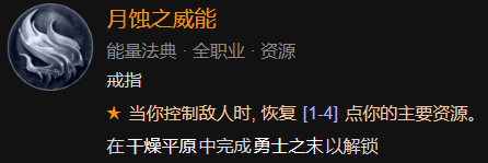 暗黑破坏神4暗黑破坏神4 1-60快速成型世界4攻略