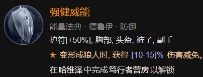 暗黑破坏神4暗黑破坏神4 1-60快速成型世界4攻略