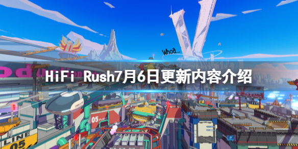 HiFi Rush7月6日更新内容介绍