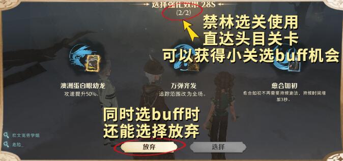 哈利波特魔法觉醒哈利波特魔法觉醒新版魔药获取方法