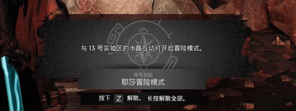 遗迹2游戏难度模式分享