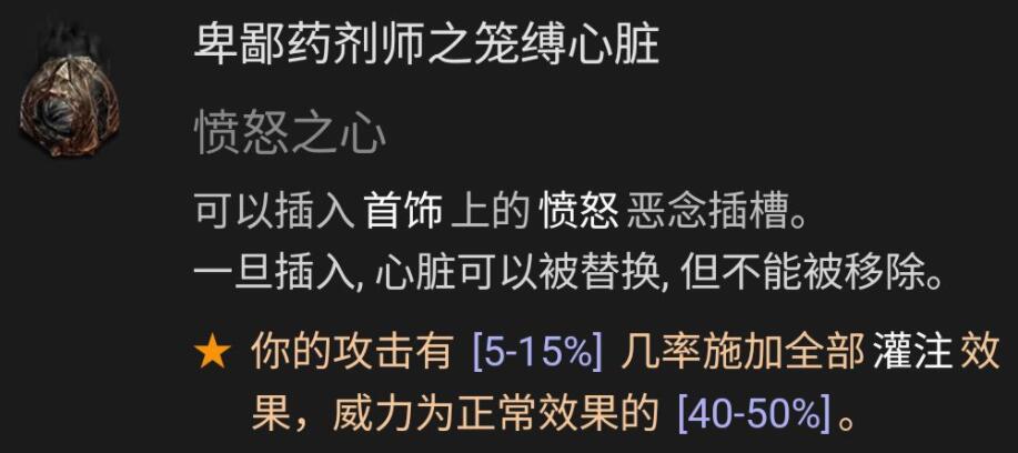 暗黑破坏神4游侠冰上毒舞bd分享