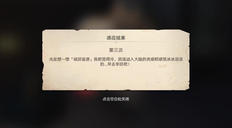 崩坏：星穹铁道神奇扑满在哪里第三天挑战攻略