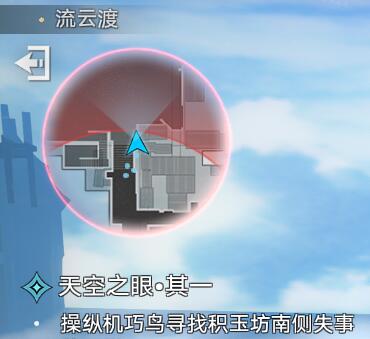 崩坏：星穹铁道崩坏星穹铁道到此一飞成就攻略