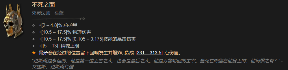 暗黑破坏神4暗黑破坏神4不死之面效率刷法