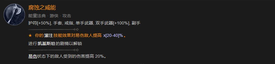 暗黑破坏神4暗黑破坏神4S1赛季游侠三灌注寒冰炼金师BD攻略