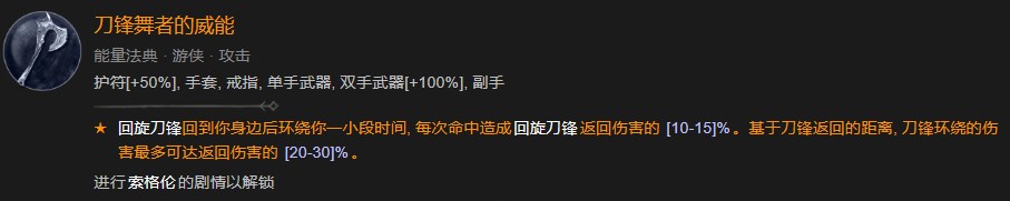 暗黑破坏神4暗黑破坏神4S1赛季游侠三灌注寒冰炼金师BD攻略