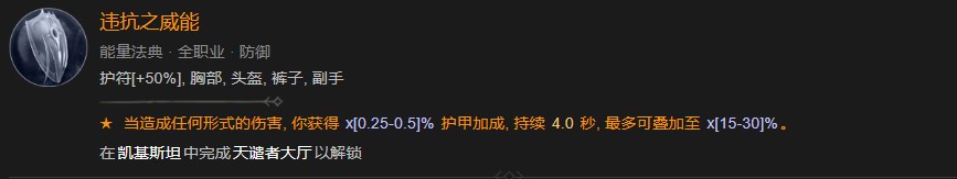 暗黑破坏神4暗黑破坏神4死灵法师不屈狂乱召唤流BD攻略