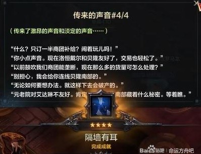 命运方舟命运方舟抓住内心的幽灵任务攻略