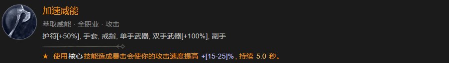 暗黑破坏神4暗黑破坏神4S1赛季游侠三灌注寒冰炼金师BD攻略