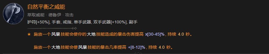 暗黑破坏神4暗黑破坏神4新赛季炸盾德攻略