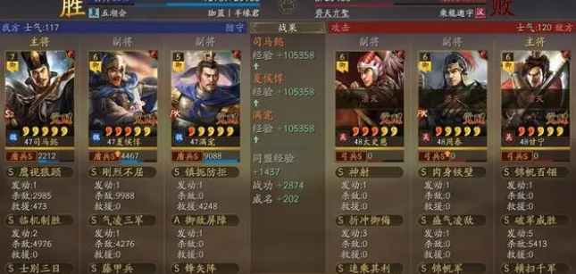 三国志战略版三国志战略版文武双全下马盾