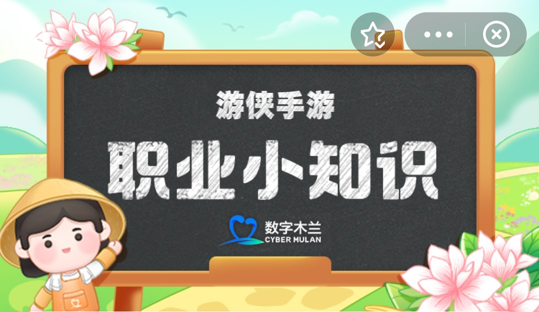 【攻略】蚂蚁新村今日答案最新8.4（详细教程）