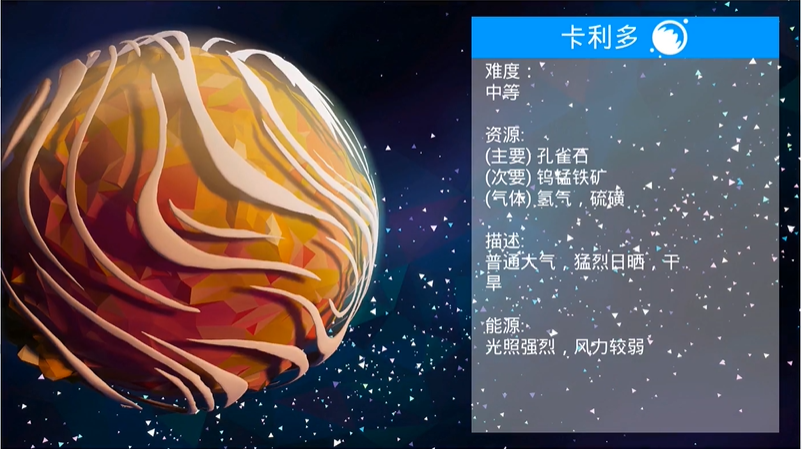 异星探险家异星探险家钨锰铁矿长在哪里