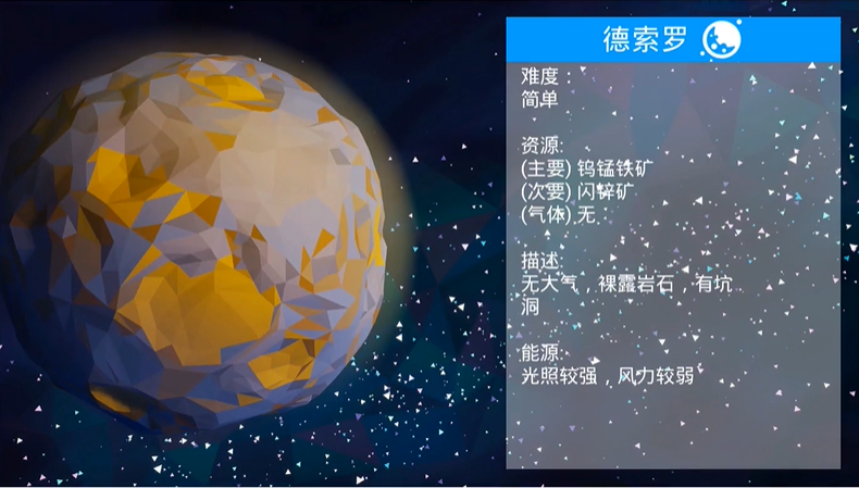 异星探险家异星探险家钨锰铁矿长在哪里