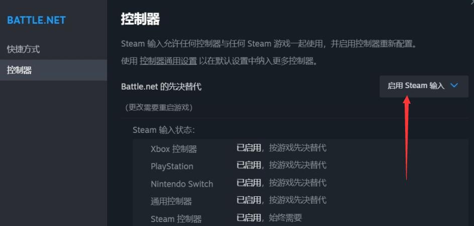 暗黑破坏神4steam手柄宏设置方法