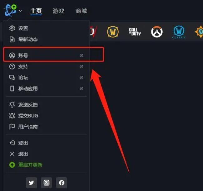 守望先锋：归来守望先锋2steam怎么绑定战网