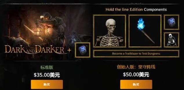 至暗时刻dark and darker怎么购买