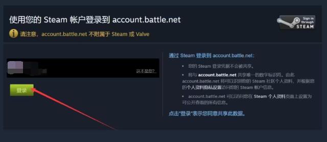 守望先锋：归来守望先锋2steam怎么绑定战网