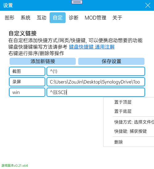 虚拟桌宠模拟器虚拟桌宠模拟器使用教程