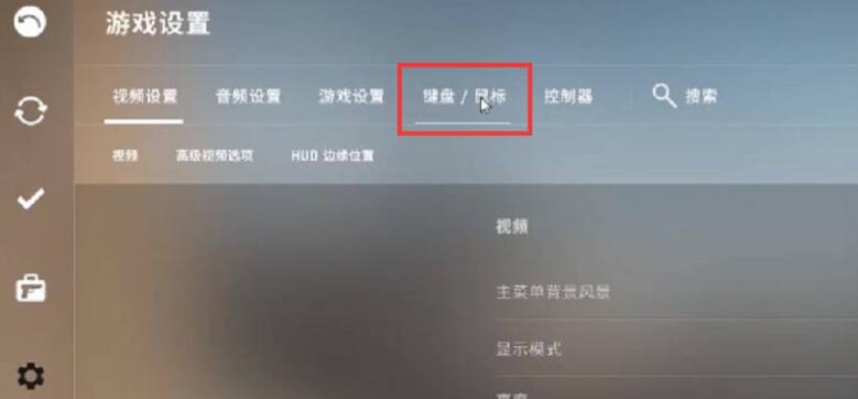 反恐精英：全球攻势csgo怎么开麦