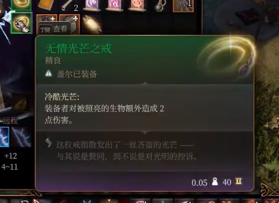 博德之门3博德之门3风暴牧师bd攻略