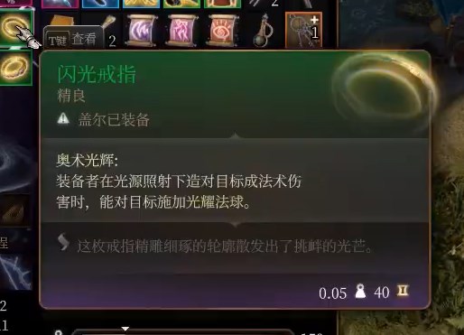 博德之门3博德之门3风暴牧师bd攻略