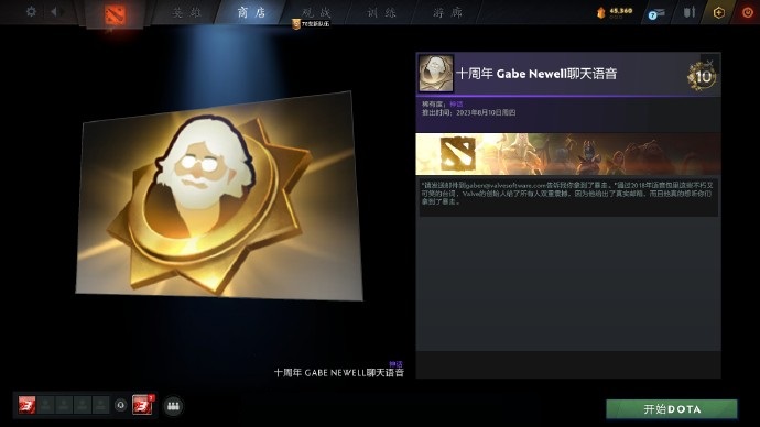 DOTA2全十周年纪念珍藏饰品一览