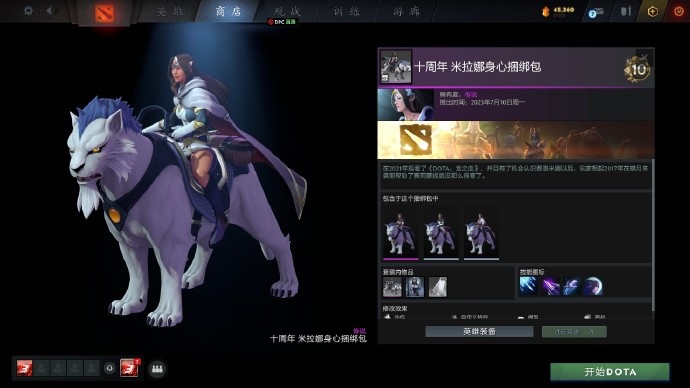 DOTA2全十周年纪念珍藏饰品一览