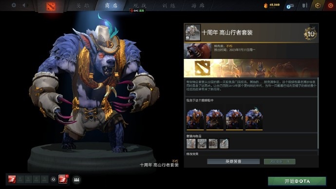 DOTA2全十周年纪念珍藏饰品一览